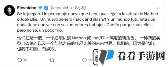 博主吐槽顽皮狗新作预告