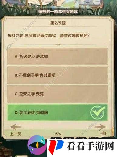 剑与远征诗社竞答第四天 6 月答案详细一览无余你可知晓