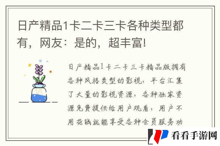 日产精品卡二卡三卡四