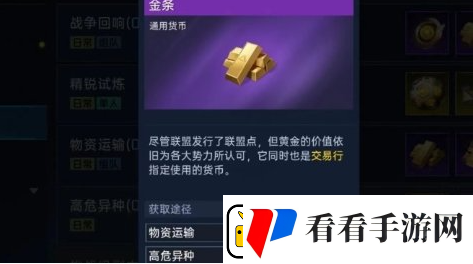 星球重启战争回响进入方法介绍