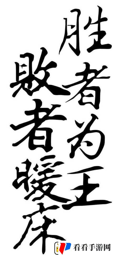 还敢逃吗1v1