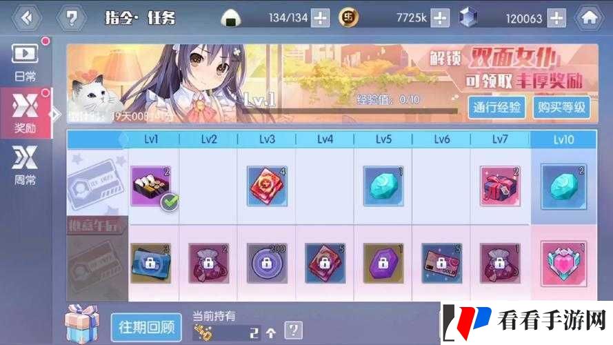 约战精灵再临三件灵装点亮两条组合属性表一览