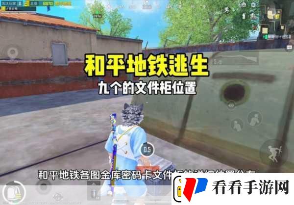 地铁逃生揭秘绿门位置助你满载而归！