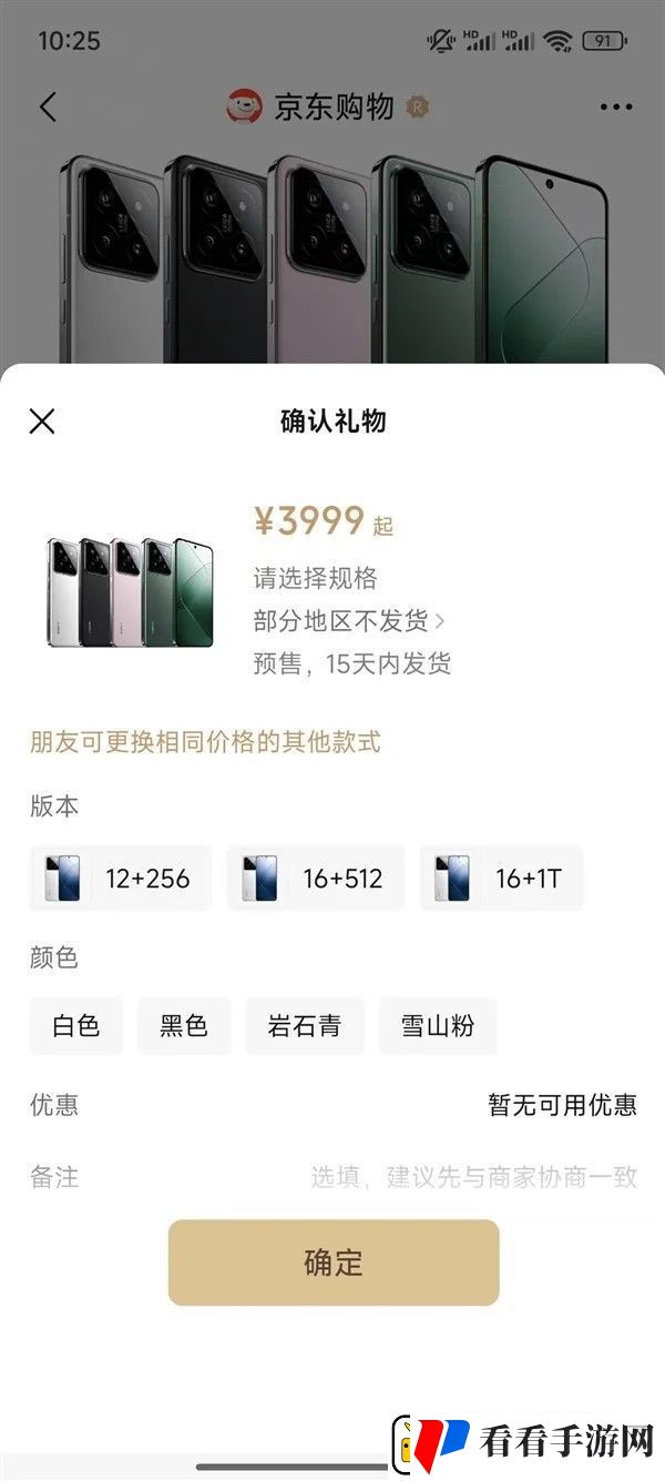 微信怎么送礼物