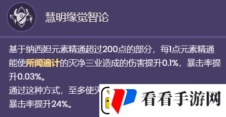 原神纳西妲技能是什么