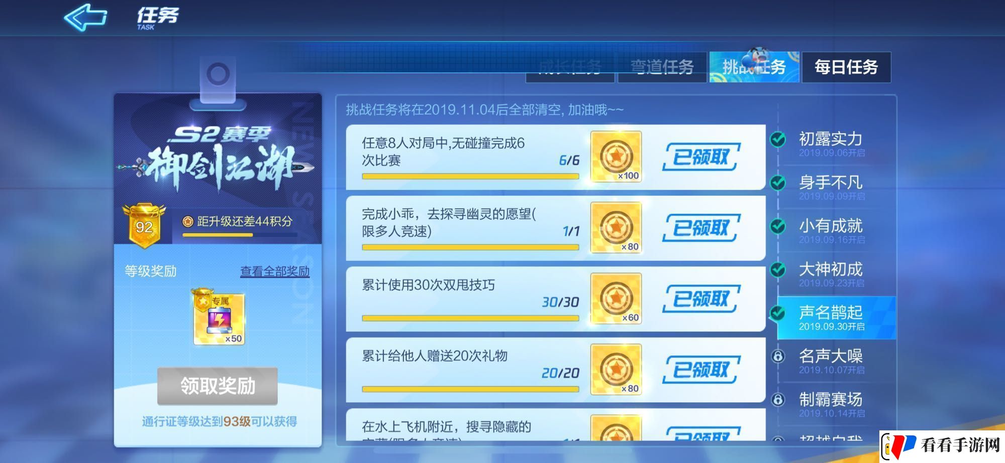 跑跑卡丁车手游小乖去探寻幽灵的愿望任务怎么做