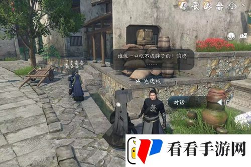 逆水寒手游再吃亿口任务怎么做