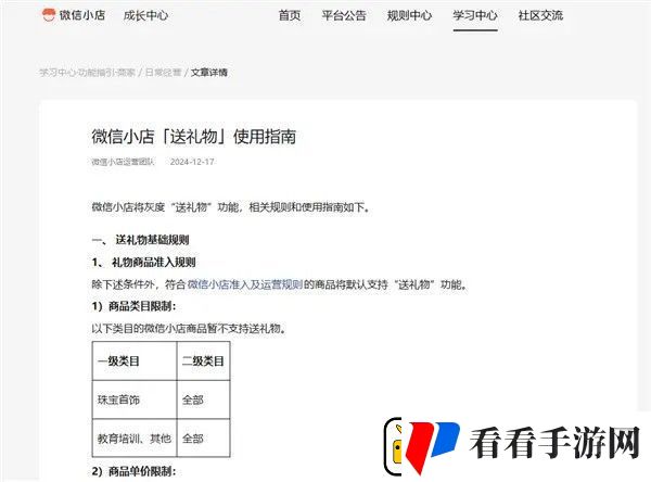 微信怎么送礼物