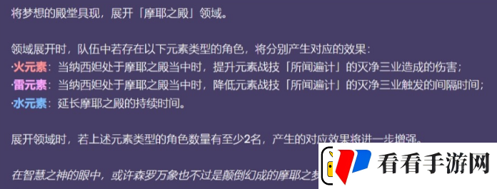原神纳西妲技能是什么