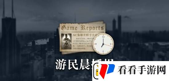 晨报