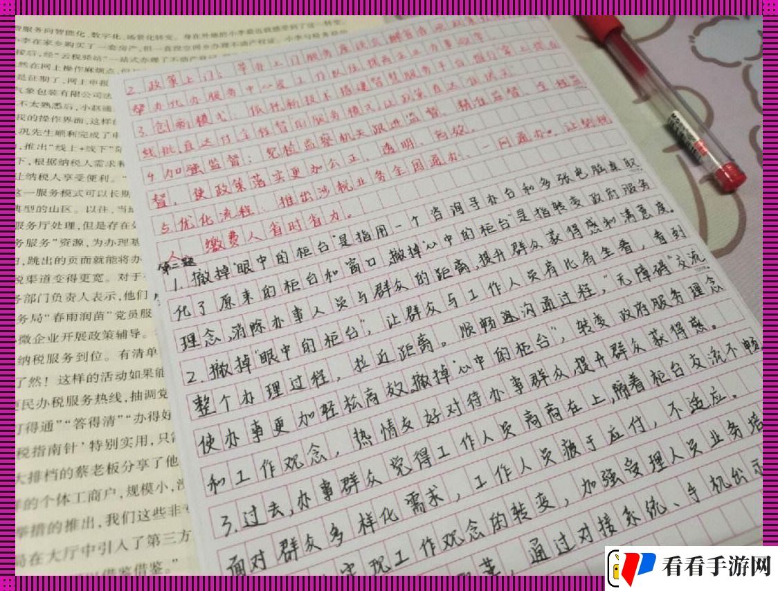 “科技江湖