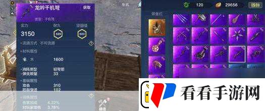 妄想山海家具玩法全揭秘新手必备获取技巧指南