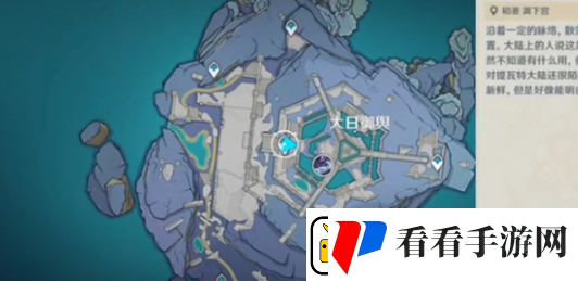 原神大日御舆顶端登顶方法