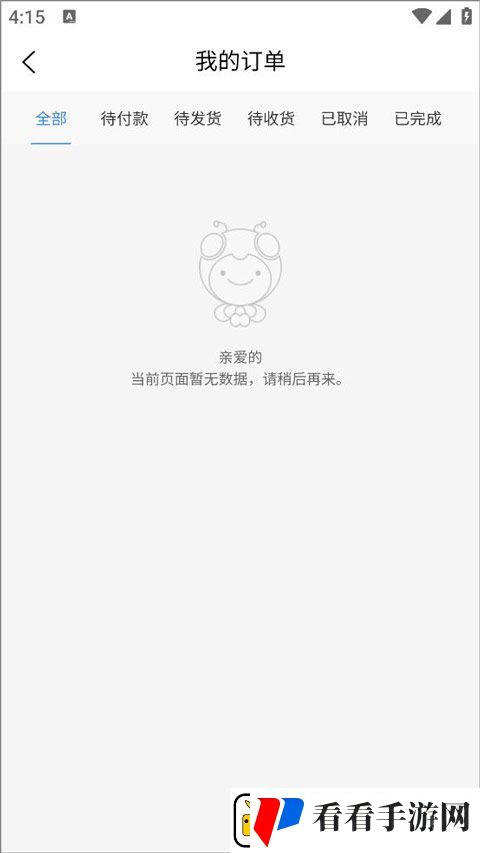 爱搜网官方appapp下载