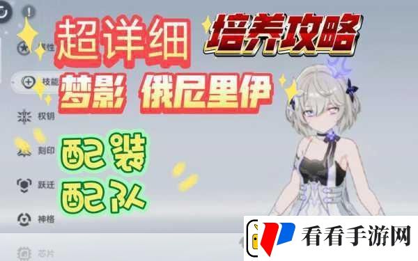 深空之眼俄尼里伊神格选择全攻略解析