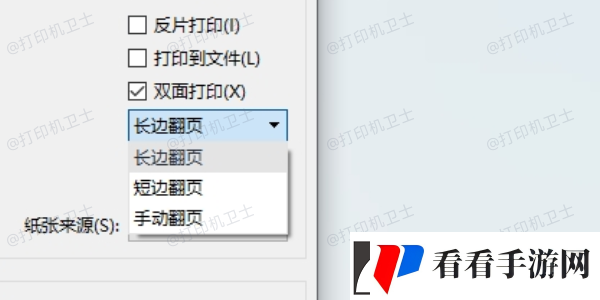 word双面打印怎么设置word双面打印设置方法资讯速递