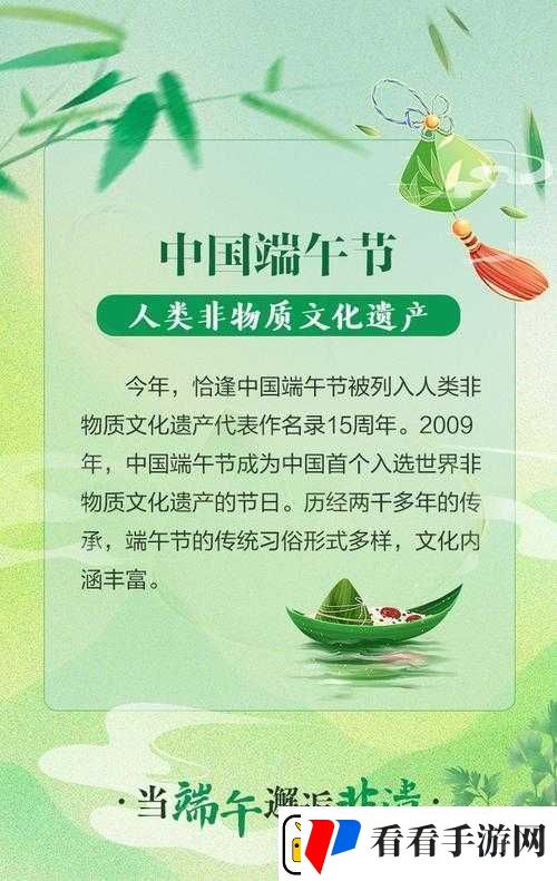 端午节的文化韵味深厚且独具特色探索其现代传承与创新发展之路