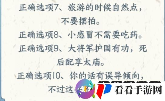文字来找茬老婆翻译器正确表达老公的话通关攻略
