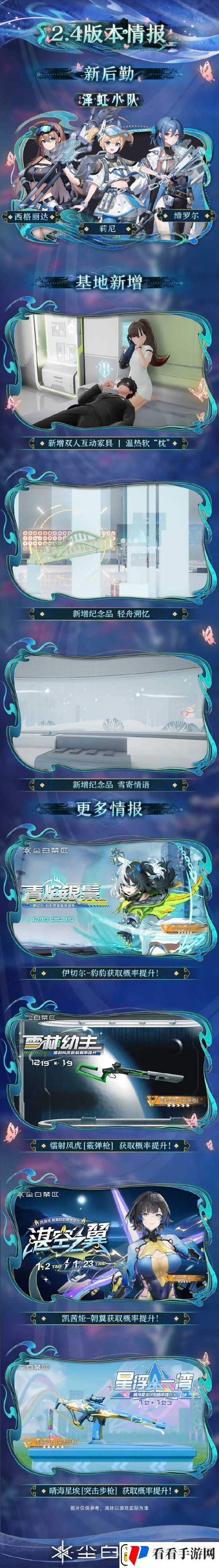 尘白禁区新版本前瞻