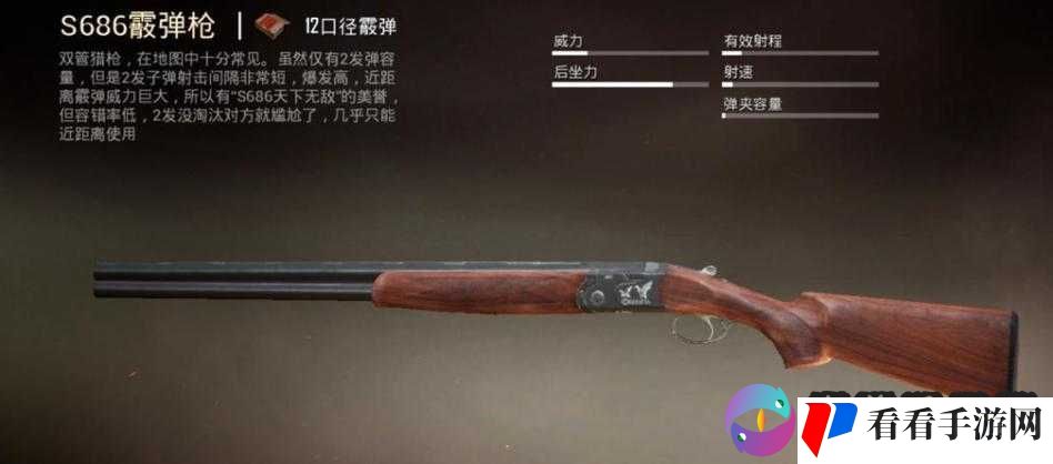 阴暗森林霰弹枪获取攻略 教你轻松得到霰弹枪的方法