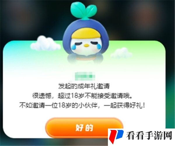 王者荣耀成年礼包在哪领取 王者荣耀成年礼包领取方法