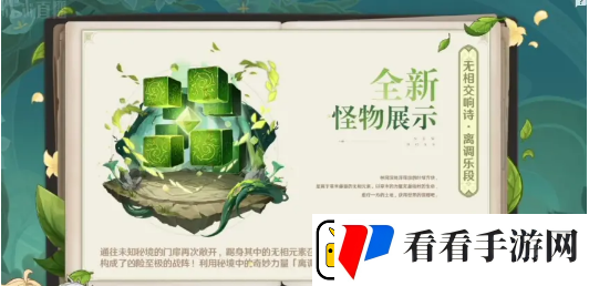 原神纳西妲突破材料有哪些