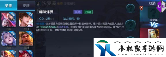王者荣耀新英雄沈梦溪技能一览