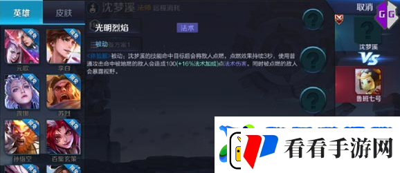 王者荣耀新英雄沈梦溪技能一览