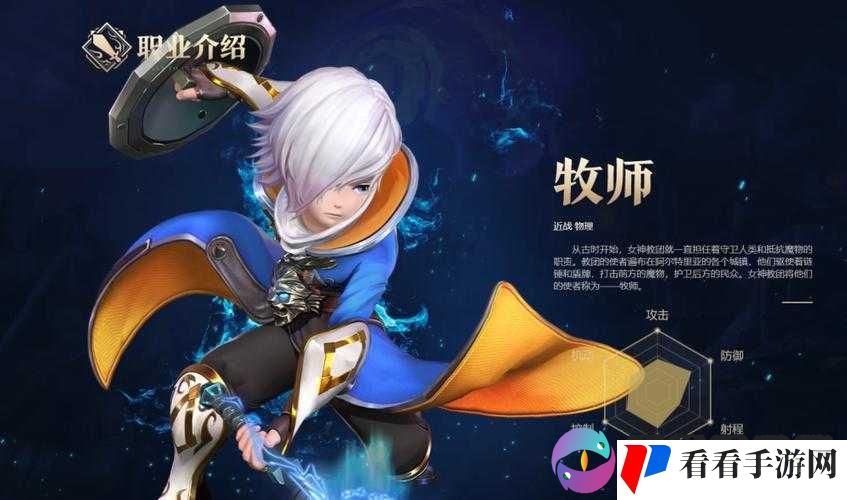 龙之谷 2 祭司转职职业推荐:不同选择开启别样精彩之路