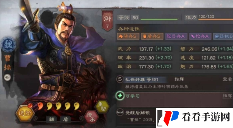 三国志战略版曹操怎么玩