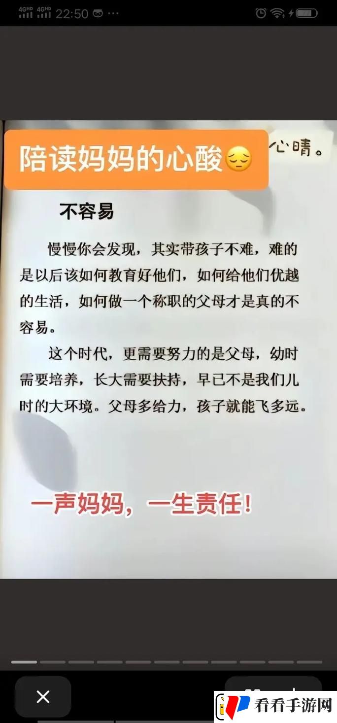 陪读妈妈1~6