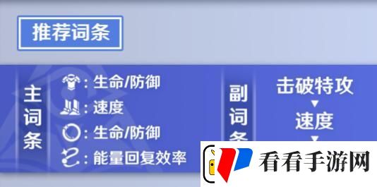 崩坏星穹铁道阮梅遗器推荐