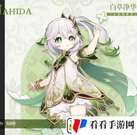 原神纳西妲突破材料有哪些