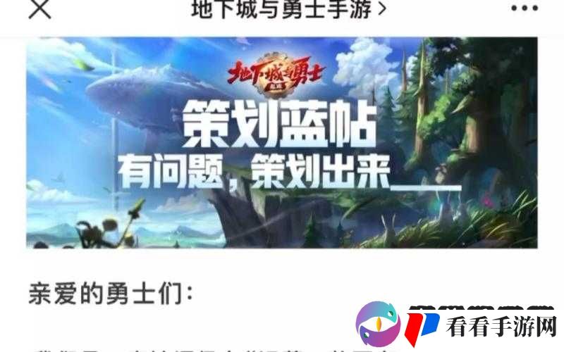 DNF剧情策划团招募:深爱NPC剧情,你还不来?