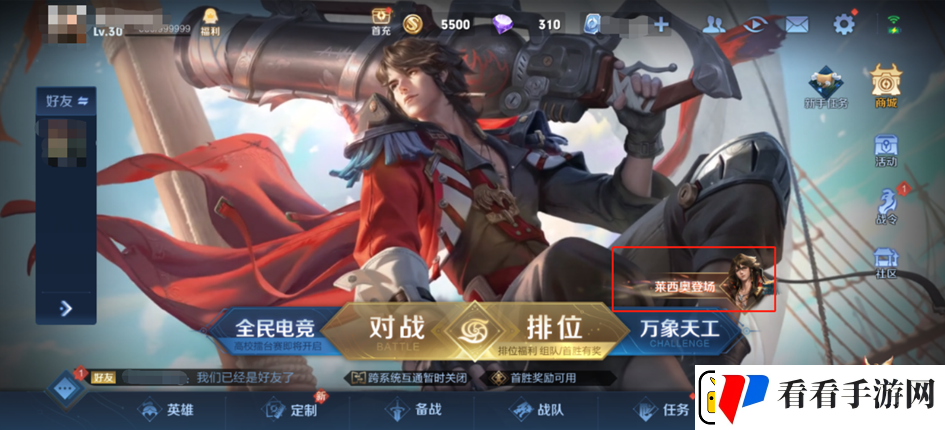 王者荣耀英雄登场功能怎么用