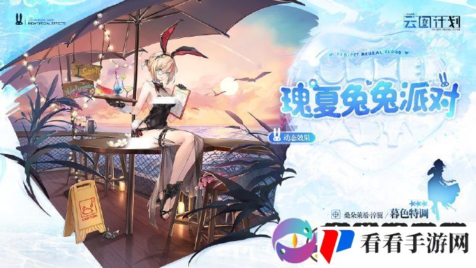 云图计划全新主题心智投影即将上线