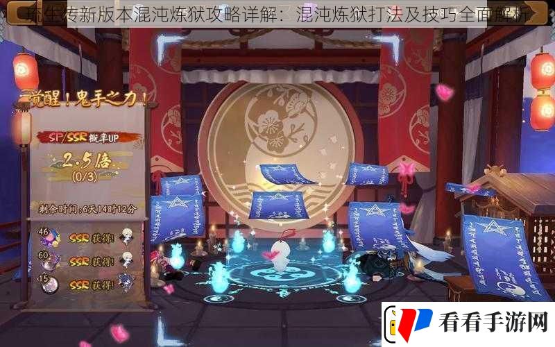 琉生传新版本混沌炼狱攻略详解