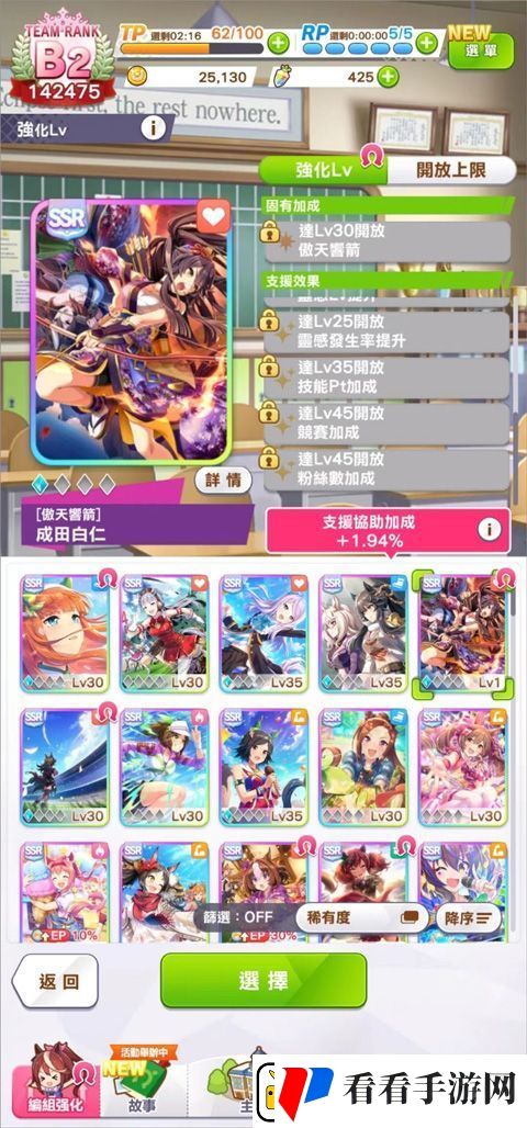闪耀优俊少女ios版app下载