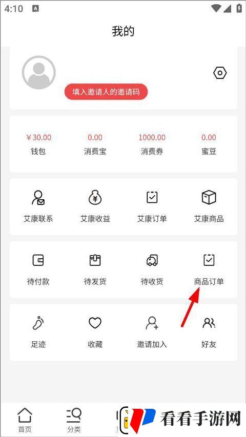爱搜网官方appapp下载