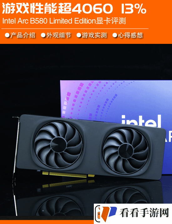 Intel第二代独显B580游民首测