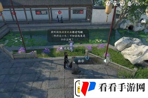 逆水寒手游再吃亿口任务怎么做
