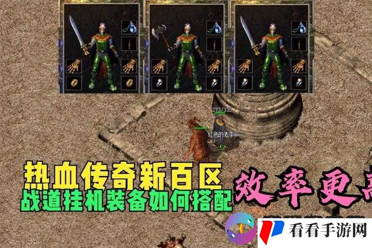 《群雄崛起》装备进阶全攻略:解锁最强战力,征服传奇之路