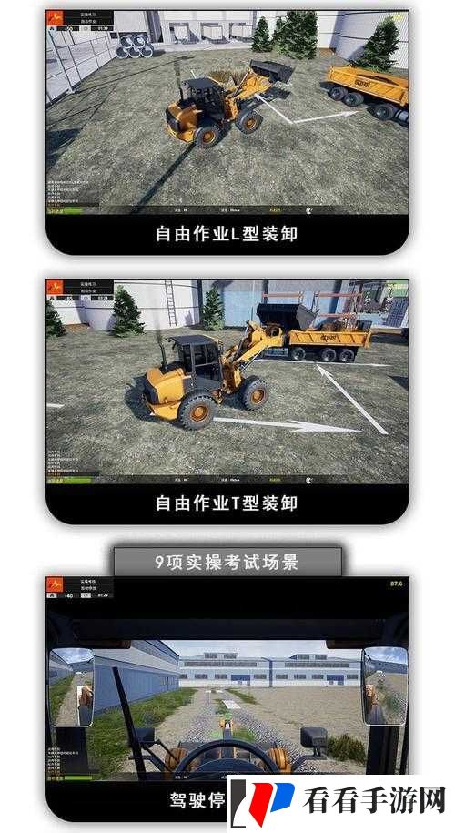 建筑模拟器