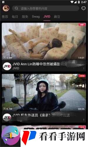 txvlogcom 糖心官网免费版亮点:纯净无广告,海量资源免费看