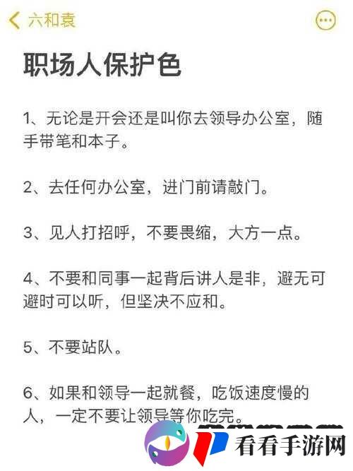 能不能在办公室:干性话题引发热议