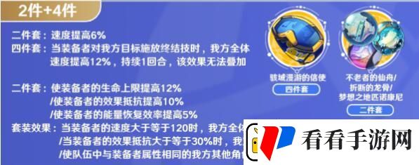 崩坏星穹铁道阮梅遗器推荐