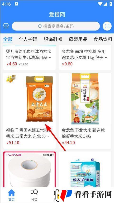 爱搜网官方appapp下载