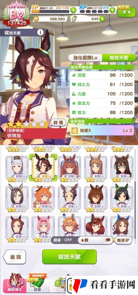 闪耀优俊少女ios版app下载