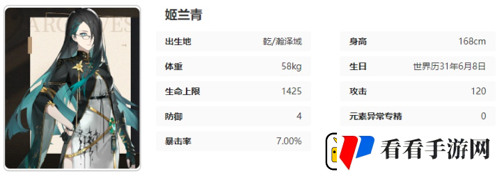黑色信标青有什么技能