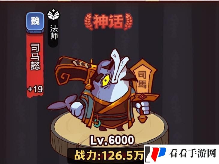 打造最强阵容